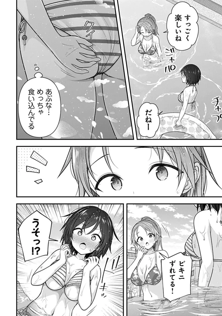彼なんかより、私のほうがいいでしょ? 第10話 - 4