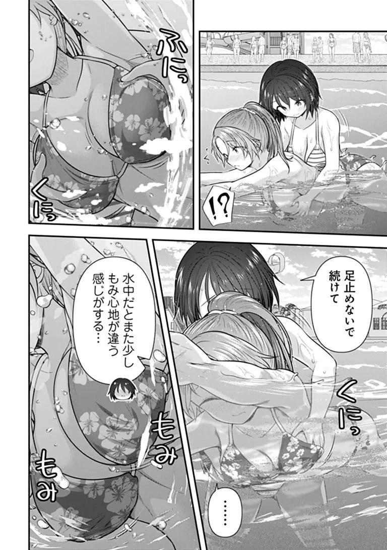 彼なんかより、私のほうがいいでしょ? 第10話 - 12