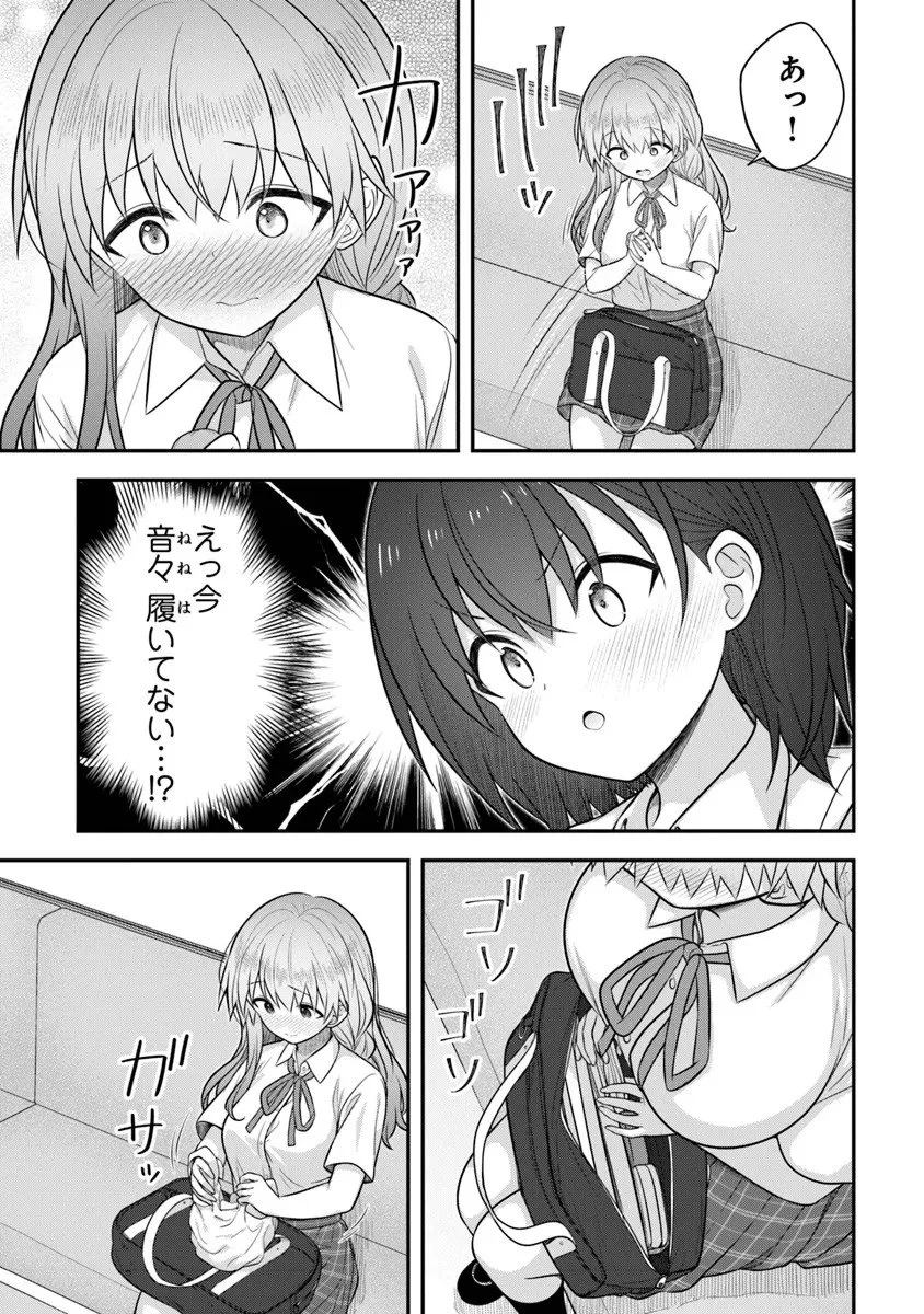 彼なんかより、私のほうがいいでしょ? 第8話 - 17
