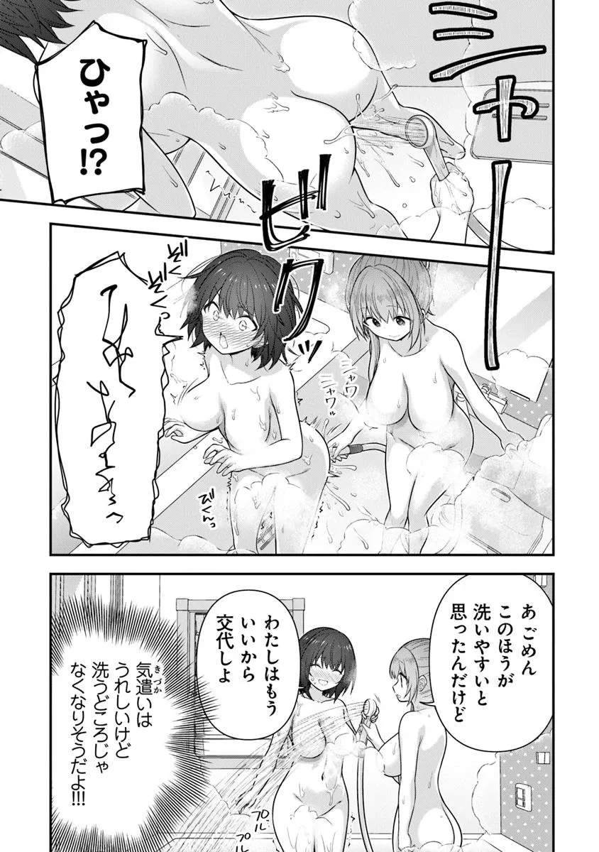 彼なんかより、私のほうがいいでしょ? 第6話 - 19
