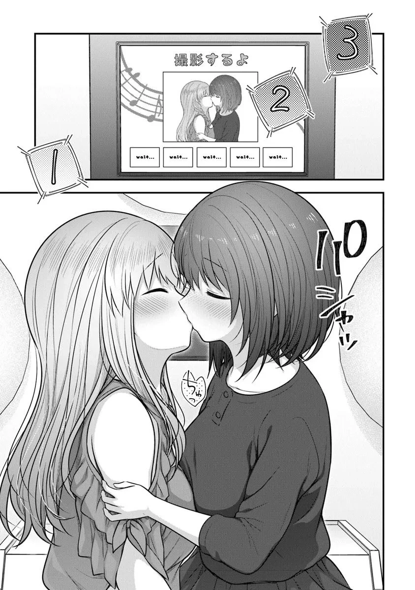 彼なんかより、私のほうがいいでしょ? 第4話 - 7