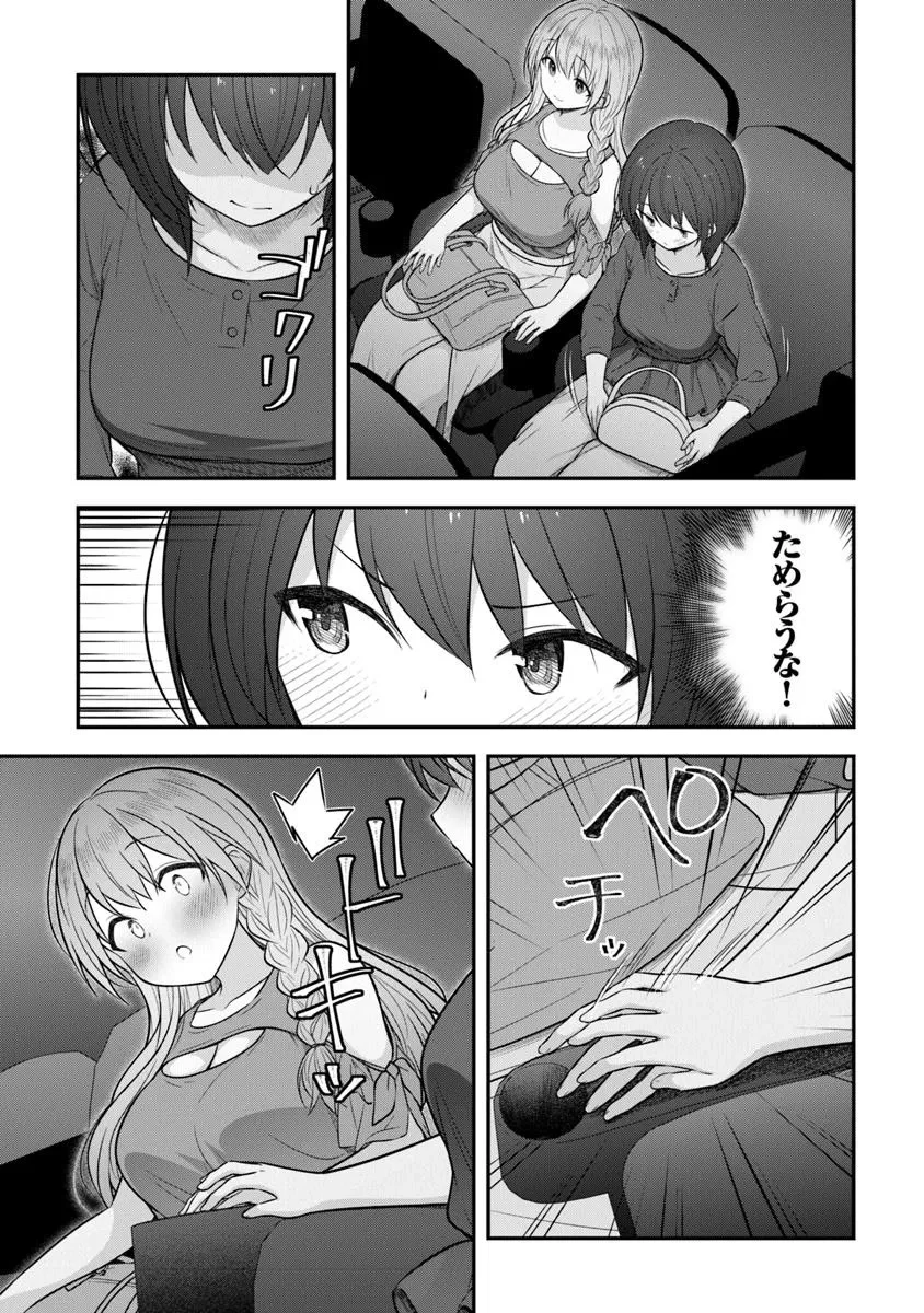 彼なんかより、私のほうがいいでしょ? 第3話 - 7