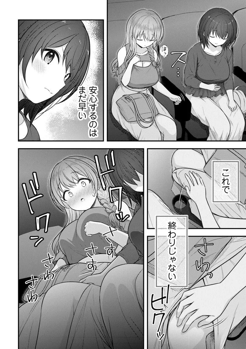 彼なんかより、私のほうがいいでしょ? 第3話 - 10