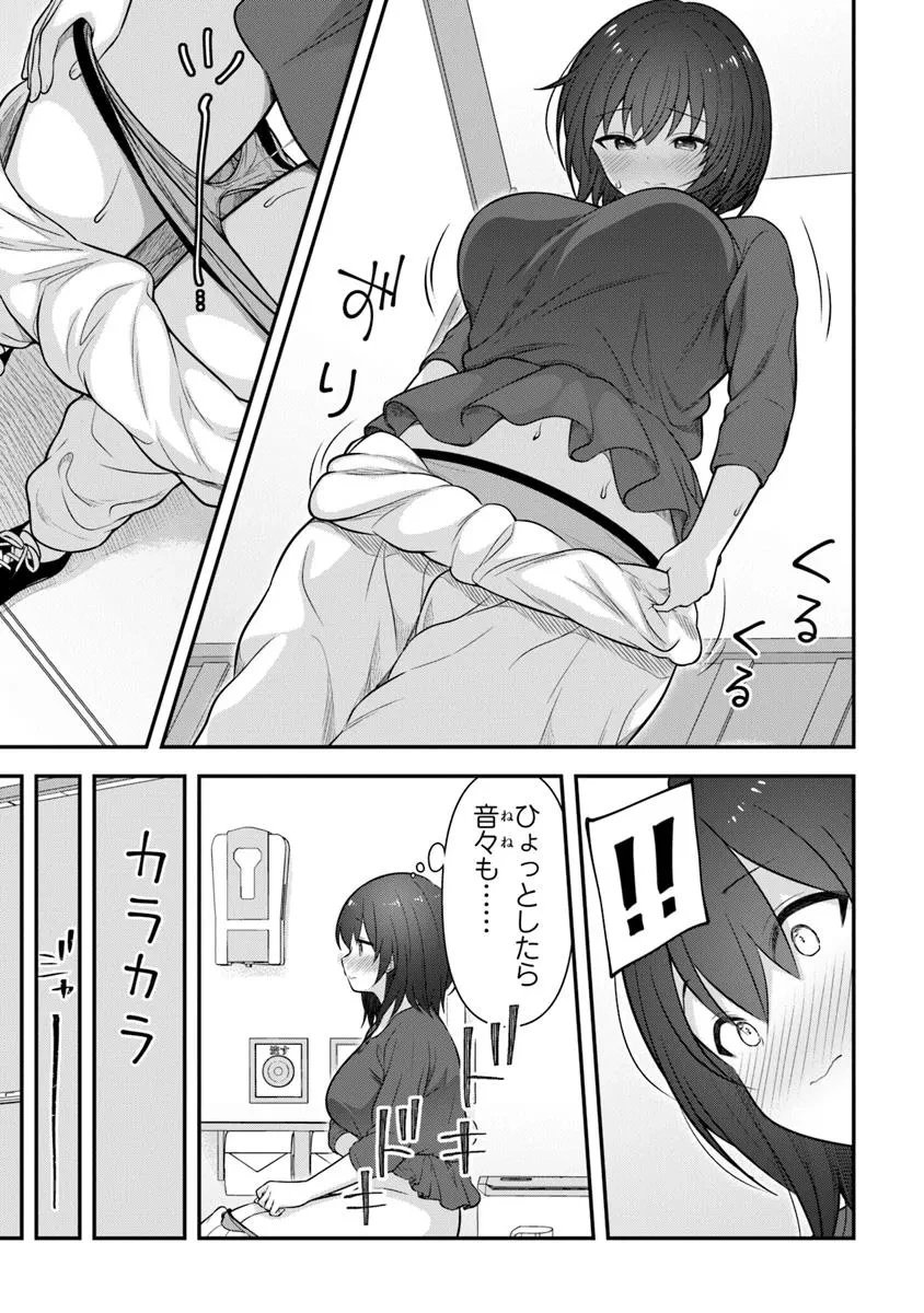 彼なんかより、私のほうがいいでしょ? 第3話 - 19