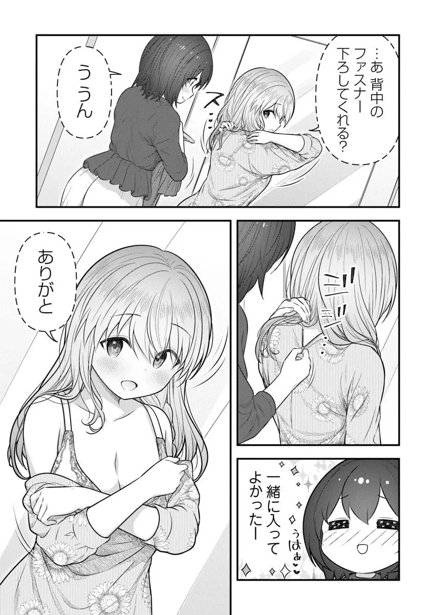 彼なんかより、私のほうがいいでしょ? 第2話 - 15