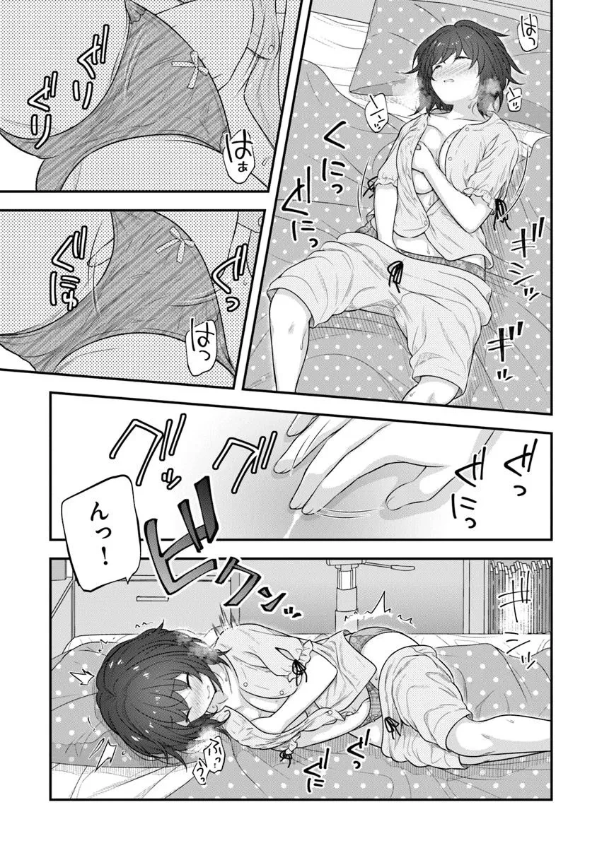 彼なんかより、私のほうがいいでしょ? 第1話 - 23