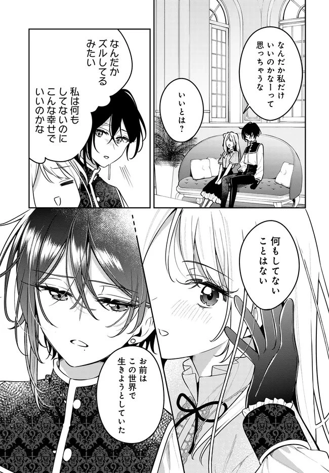 月はヒツジを数えない 第23話 - 13