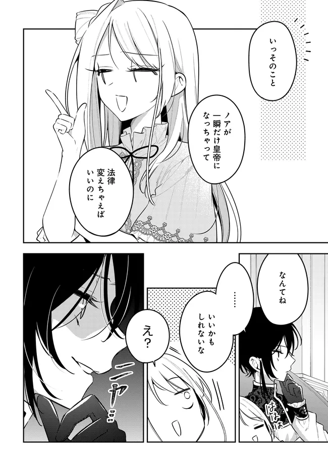 月はヒツジを数えない 第23話 - 28
