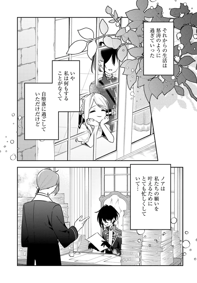 月はヒツジを数えない 第23話 - 29