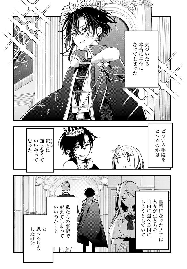 月はヒツジを数えない 第23話 - 30