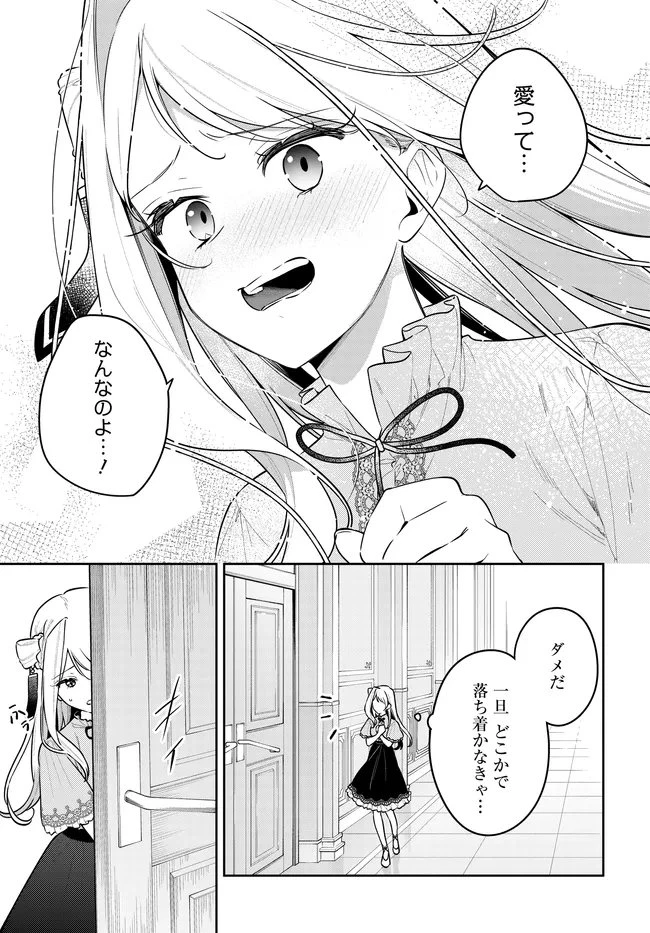 月はヒツジを数えない 第22話 - 5