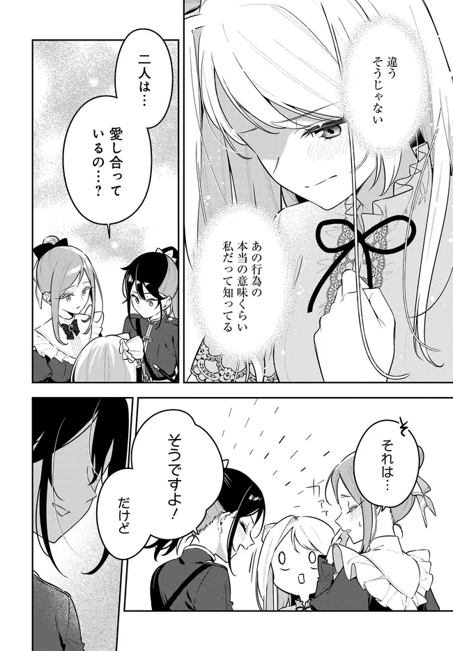 月はヒツジを数えない 第22話 - 8