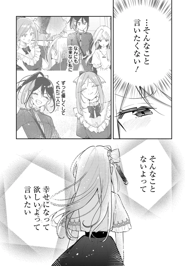 月はヒツジを数えない 第22話 - 11
