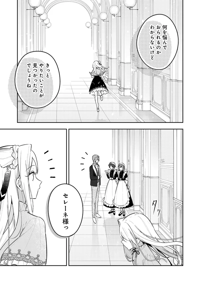 月はヒツジを数えない 第22話 - 15