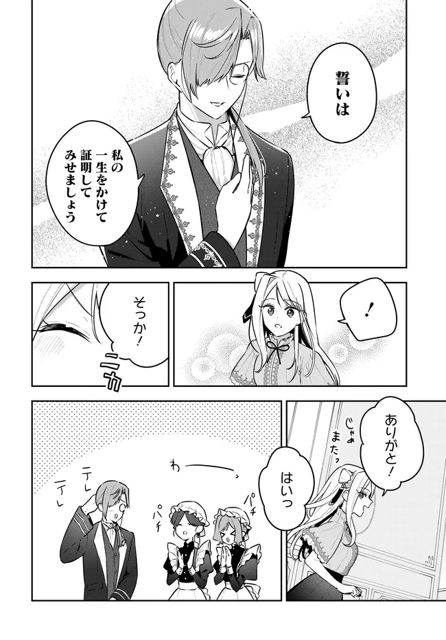 月はヒツジを数えない 第22話 - 18