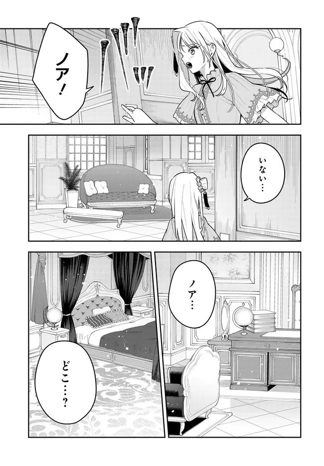 月はヒツジを数えない 第22話 - 23