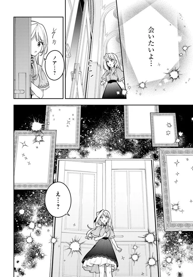 月はヒツジを数えない 第22話 - 24