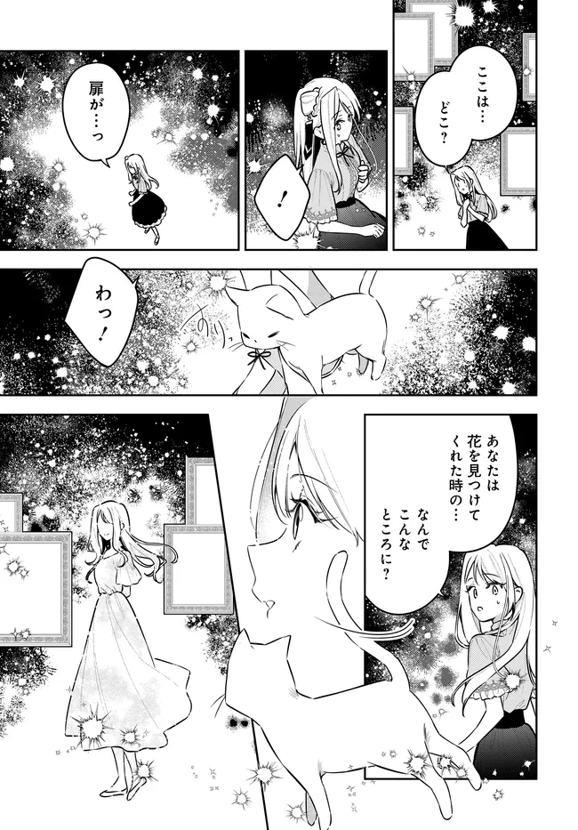 月はヒツジを数えない 第22話 - 25