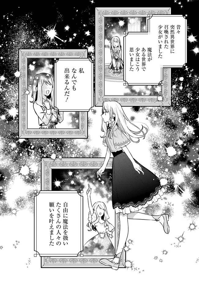 月はヒツジを数えない 第22話 - 26