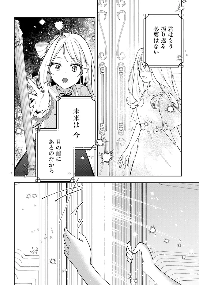 月はヒツジを数えない 第22話 - 28