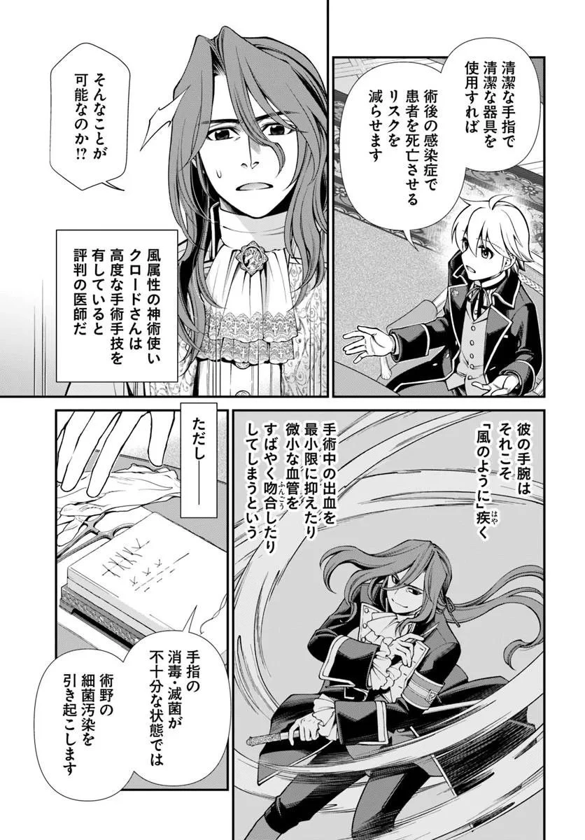 異世界薬局 第67話 - 15