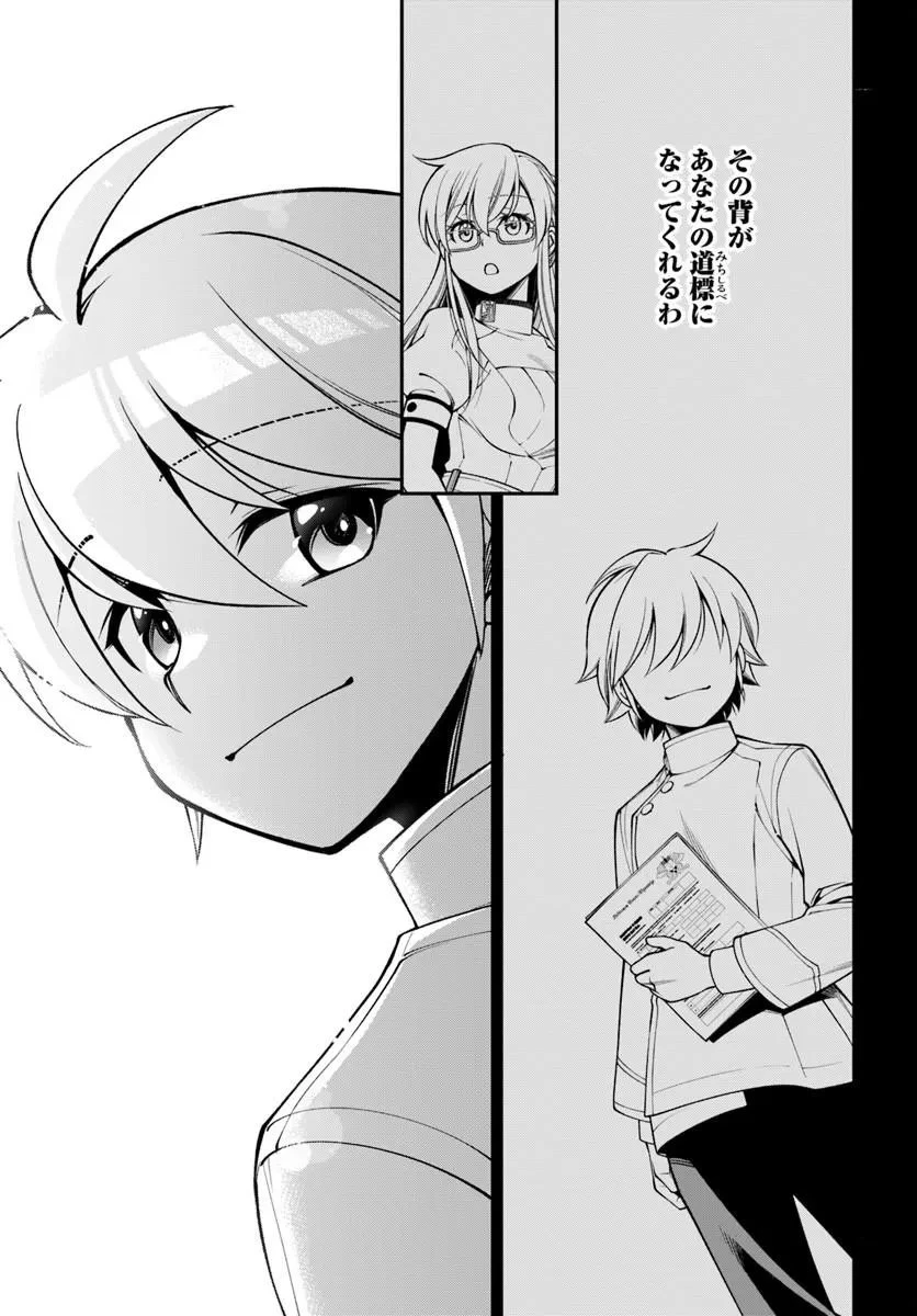 異世界薬局 第68話 - 27
