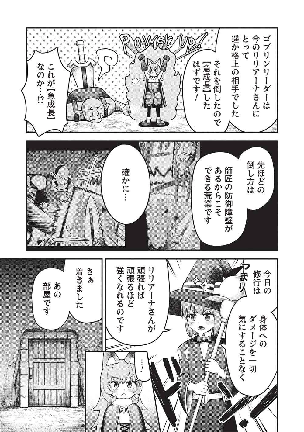 「門番やってろ」と言われ15年、突っ立ってる間に俺の魔力が9999（最強）に育ってました 第27話 - 3