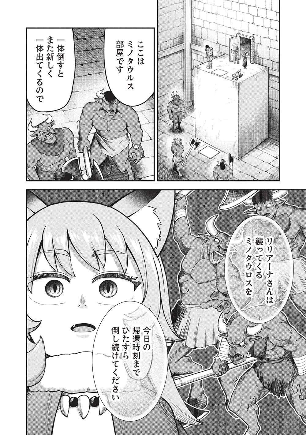 「門番やってろ」と言われ15年、突っ立ってる間に俺の魔力が9999（最強）に育ってました 第27話 - 4