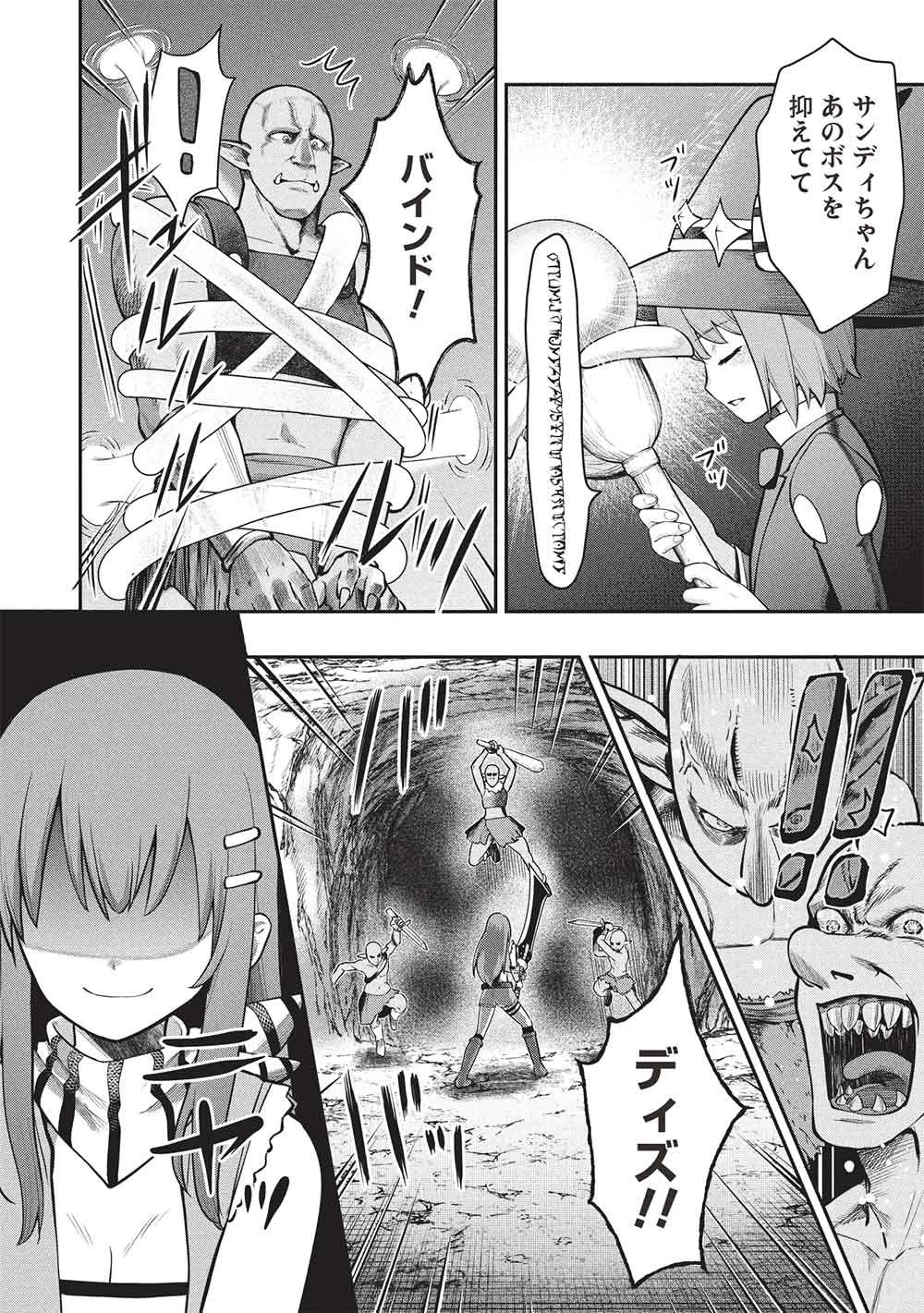 「門番やってろ」と言われ15年、突っ立ってる間に俺の魔力が9999（最強）に育ってました 第26話 - 2