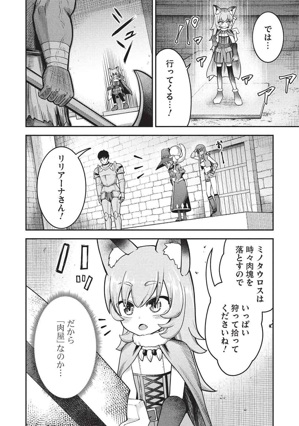 「門番やってろ」と言われ15年、突っ立ってる間に俺の魔力が9999（最強）に育ってました 第27話 - 6