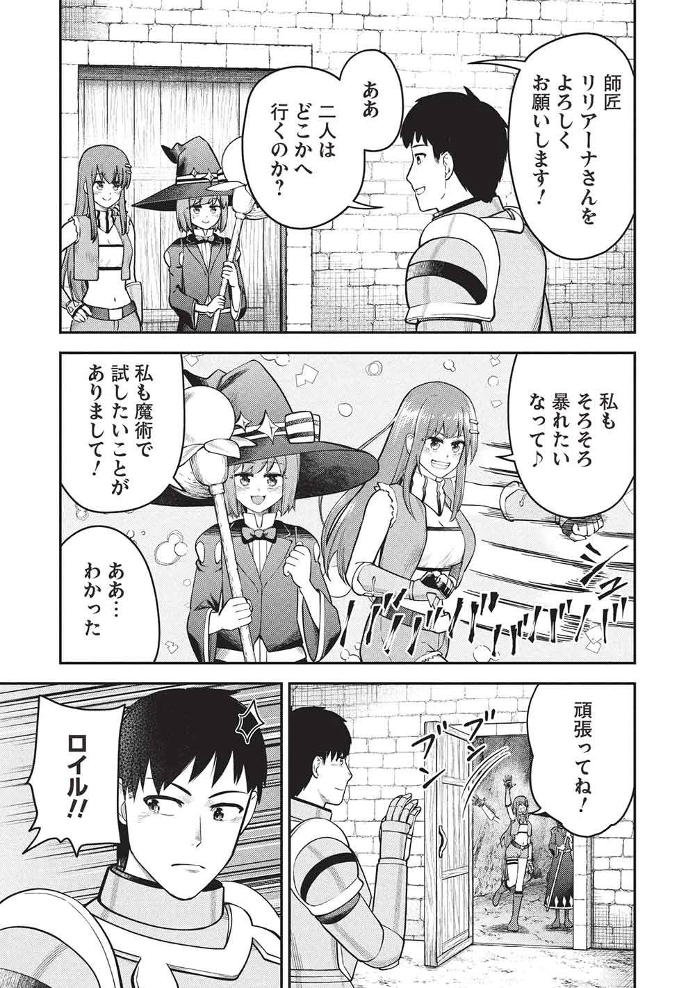 「門番やってろ」と言われ15年、突っ立ってる間に俺の魔力が9999（最強）に育ってました 第27話 - 7