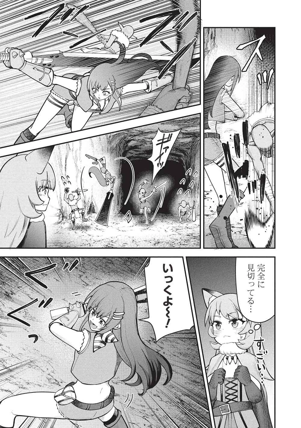 「門番やってろ」と言われ15年、突っ立ってる間に俺の魔力が9999（最強）に育ってました 第26話 - 3