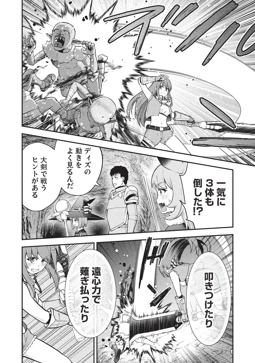 「門番やってろ」と言われ15年、突っ立ってる間に俺の魔力が9999（最強）に育ってました 第26話 - 4