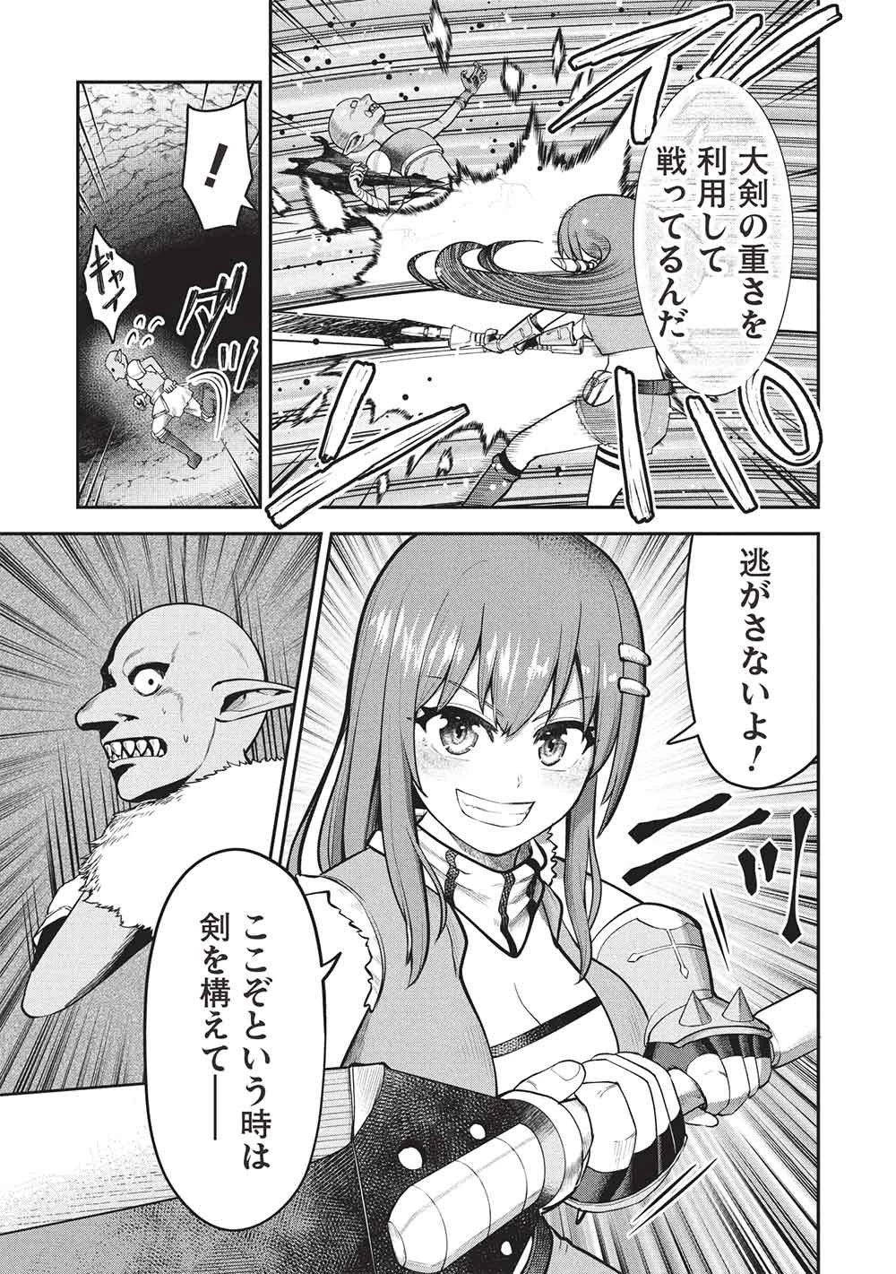 「門番やってろ」と言われ15年、突っ立ってる間に俺の魔力が9999（最強）に育ってました 第26話 - 5