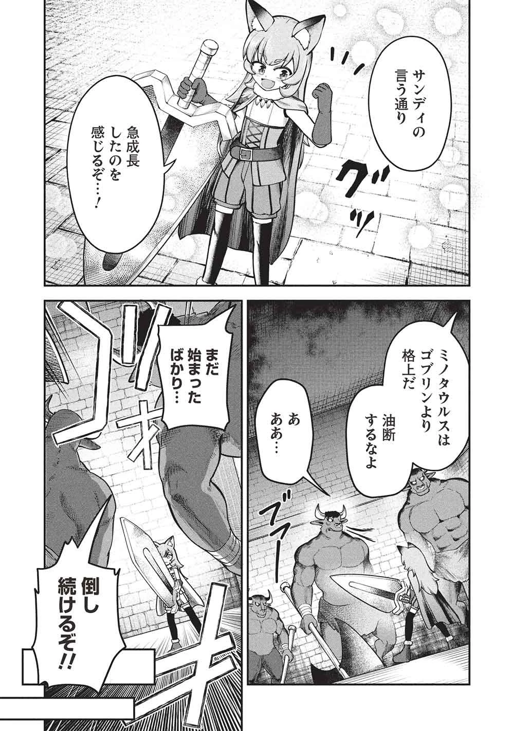 「門番やってろ」と言われ15年、突っ立ってる間に俺の魔力が9999（最強）に育ってました 第27話 - 10
