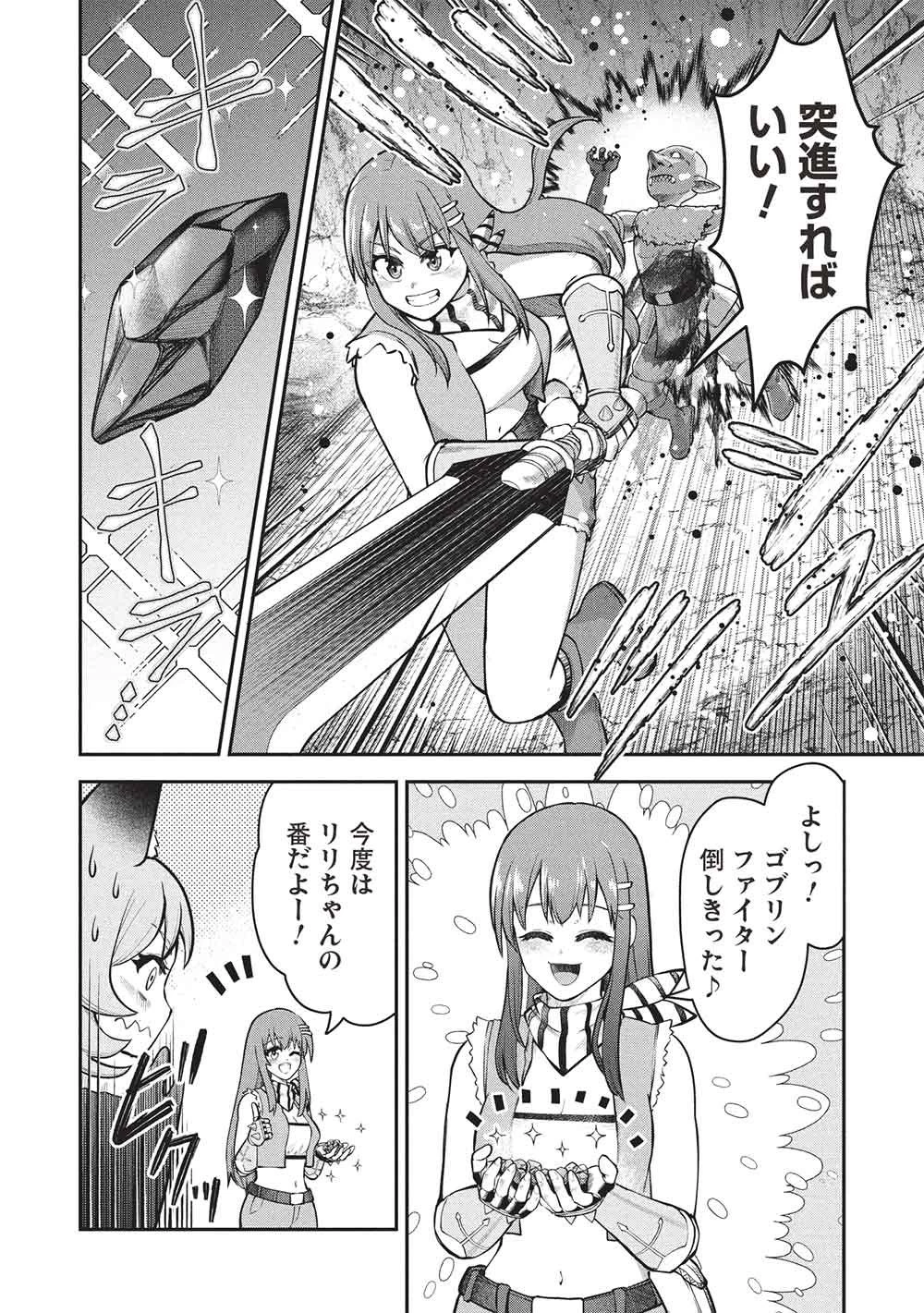 「門番やってろ」と言われ15年、突っ立ってる間に俺の魔力が9999（最強）に育ってました 第26話 - 6