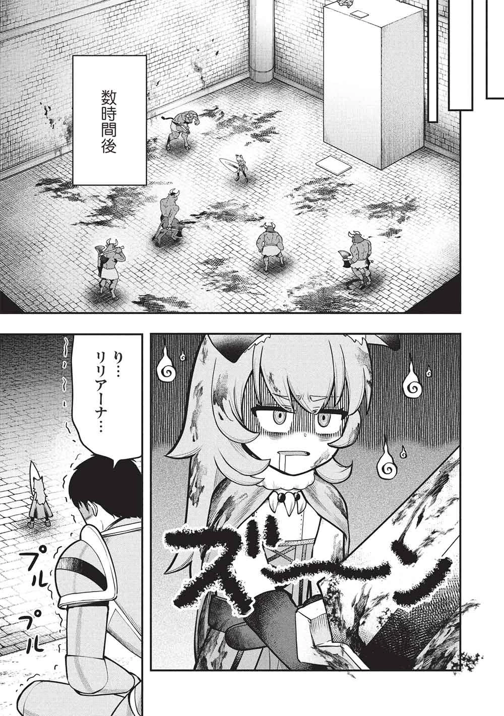 「門番やってろ」と言われ15年、突っ立ってる間に俺の魔力が9999（最強）に育ってました 第27話 - 11