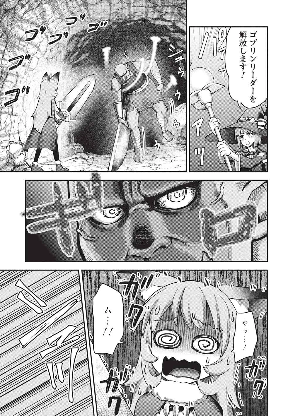 「門番やってろ」と言われ15年、突っ立ってる間に俺の魔力が9999（最強）に育ってました 第26話 - 7
