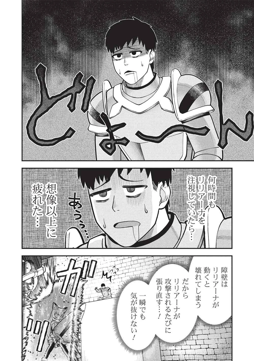 「門番やってろ」と言われ15年、突っ立ってる間に俺の魔力が9999（最強）に育ってました 第27話 - 12