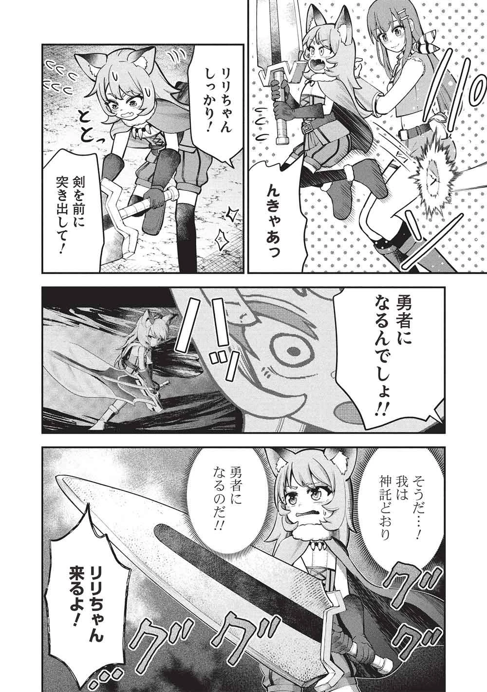 「門番やってろ」と言われ15年、突っ立ってる間に俺の魔力が9999（最強）に育ってました 第26話 - 8