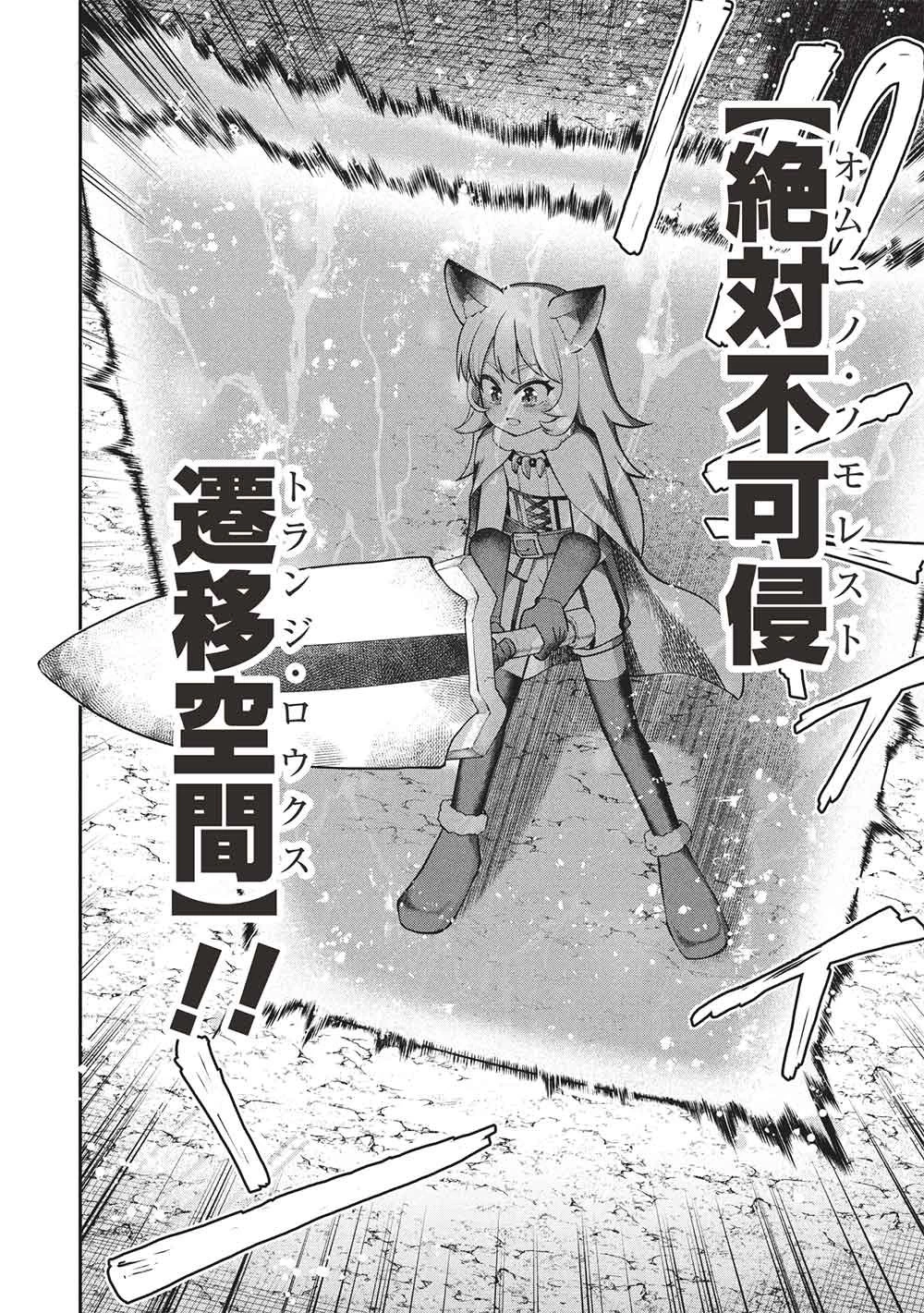 「門番やってろ」と言われ15年、突っ立ってる間に俺の魔力が9999（最強）に育ってました 第26話 - 10