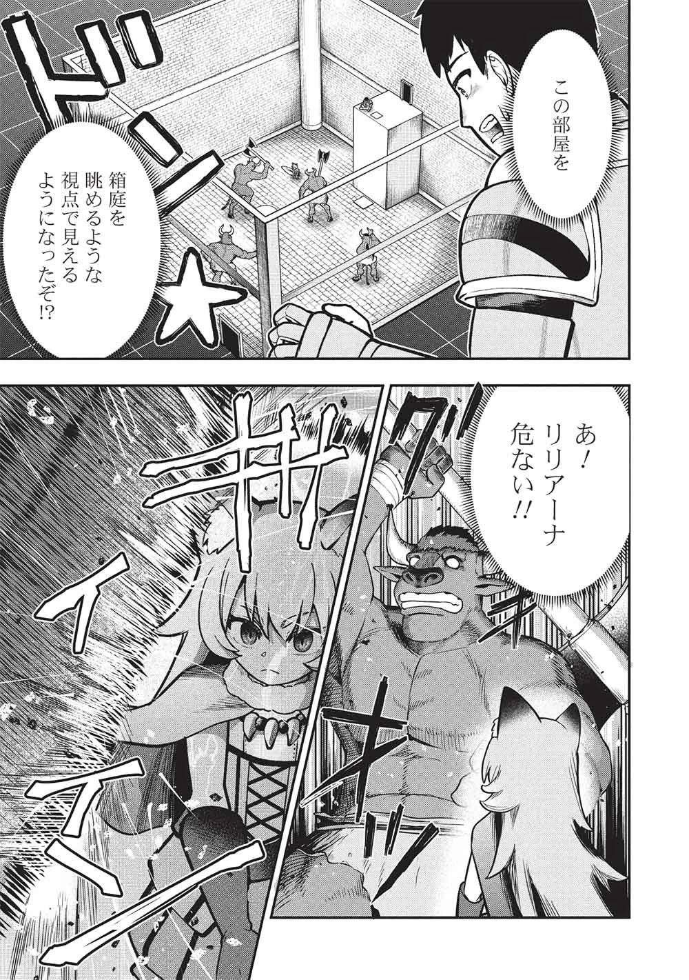 「門番やってろ」と言われ15年、突っ立ってる間に俺の魔力が9999（最強）に育ってました 第27話 - 15