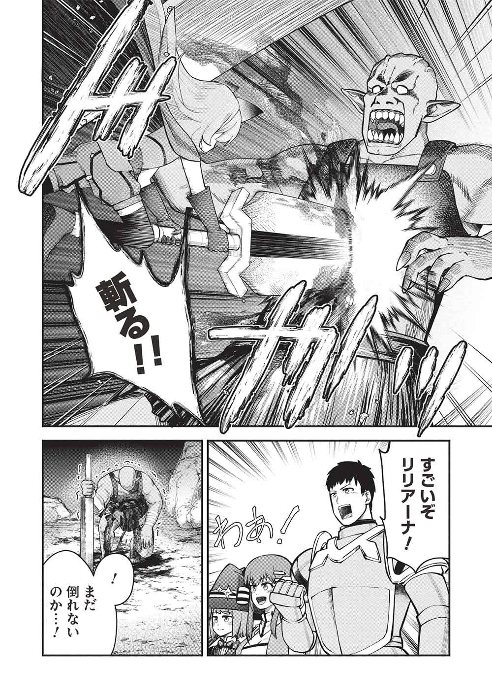 「門番やってろ」と言われ15年、突っ立ってる間に俺の魔力が9999（最強）に育ってました 第26話 - 14