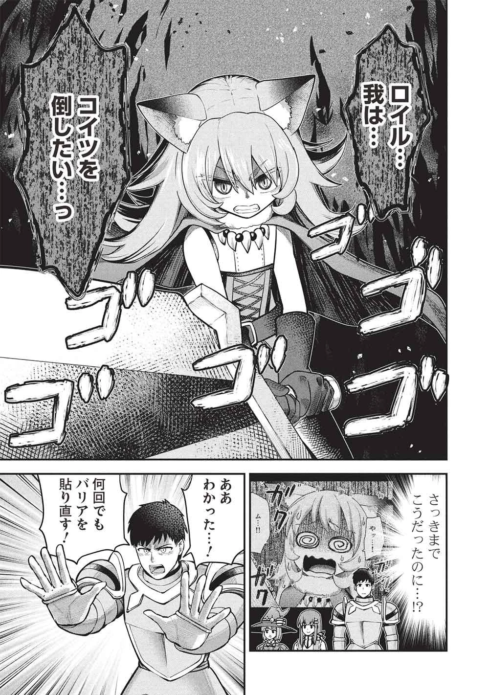 「門番やってろ」と言われ15年、突っ立ってる間に俺の魔力が9999（最強）に育ってました 第26話 - 15
