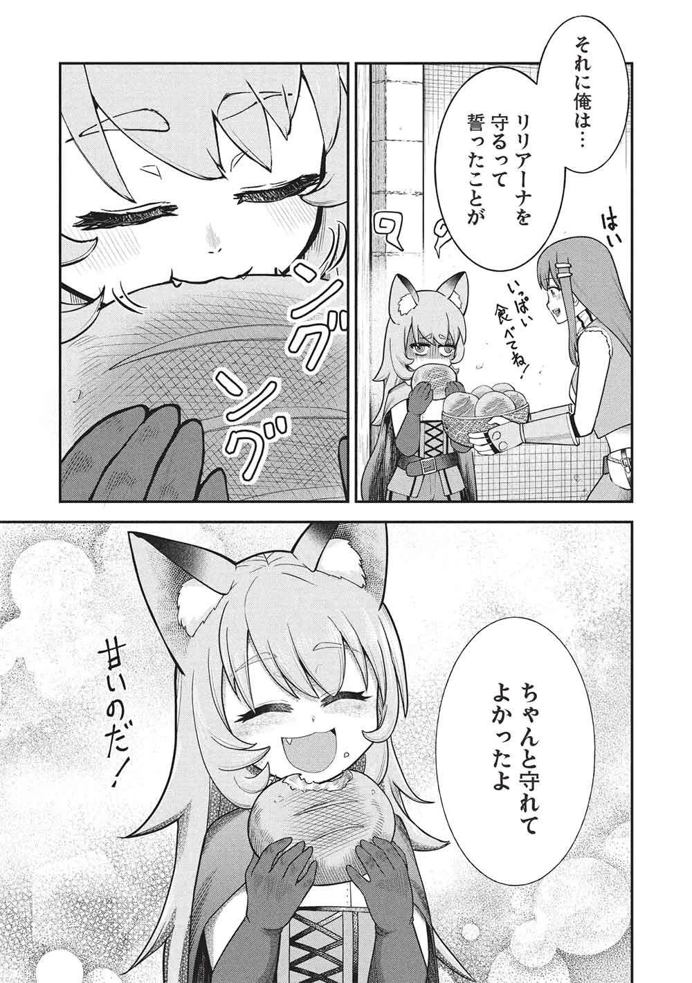 「門番やってろ」と言われ15年、突っ立ってる間に俺の魔力が9999（最強）に育ってました 第27話 - 21