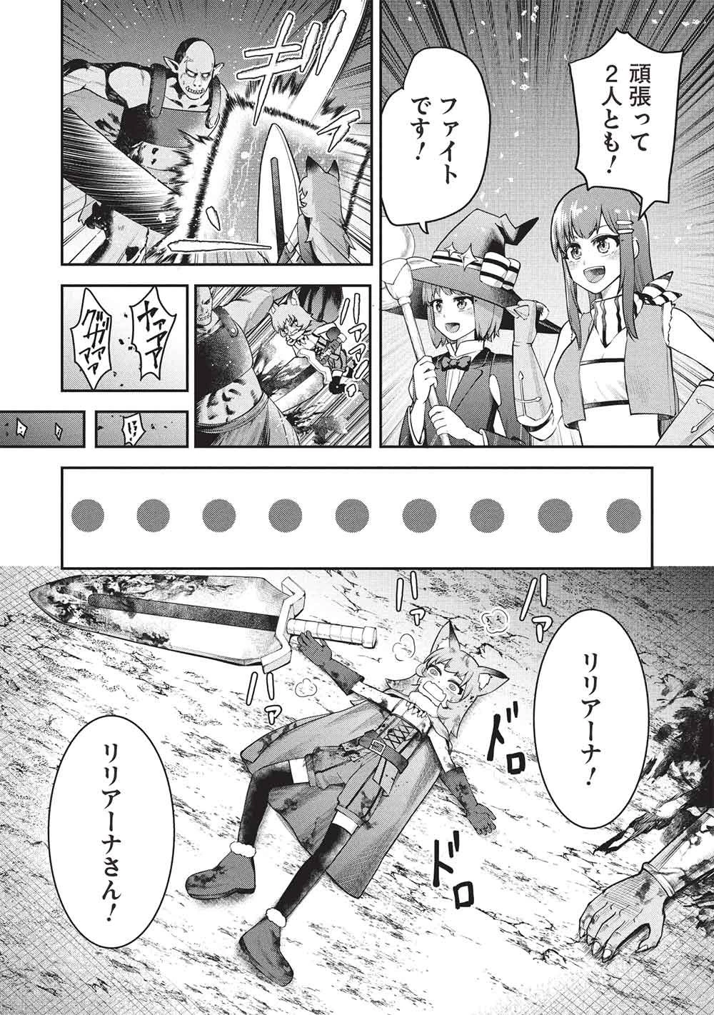 「門番やってろ」と言われ15年、突っ立ってる間に俺の魔力が9999（最強）に育ってました 第26話 - 16