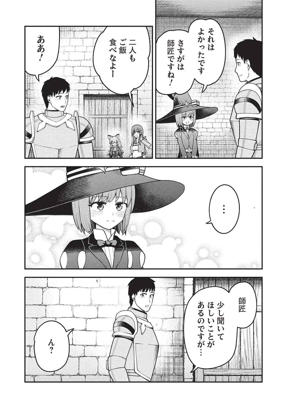 「門番やってろ」と言われ15年、突っ立ってる間に俺の魔力が9999（最強）に育ってました 第27話 - 22