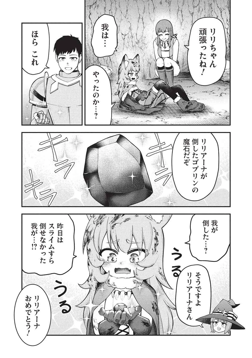 「門番やってろ」と言われ15年、突っ立ってる間に俺の魔力が9999（最強）に育ってました 第26話 - 17