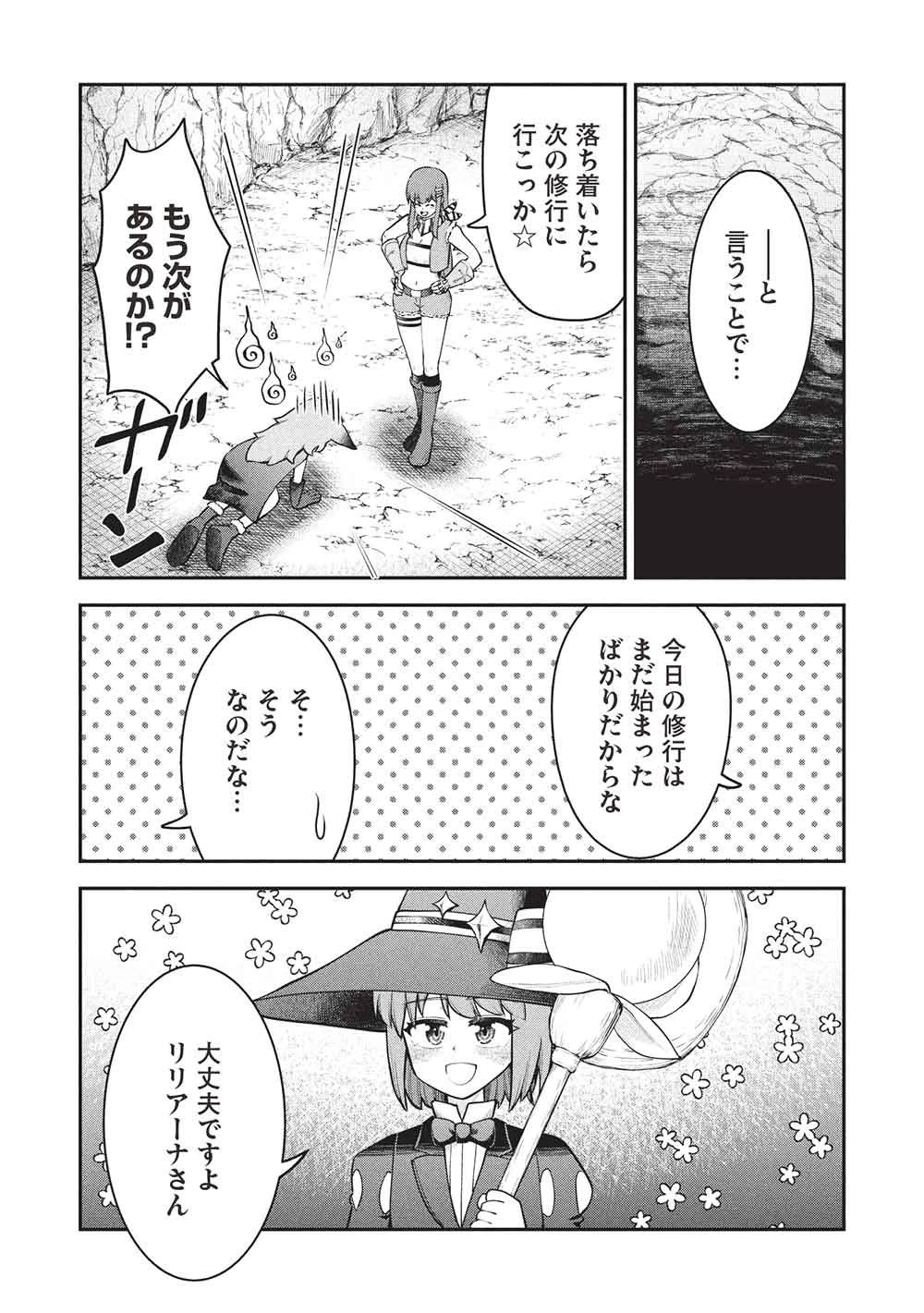 「門番やってろ」と言われ15年、突っ立ってる間に俺の魔力が9999（最強）に育ってました 第26話 - 19