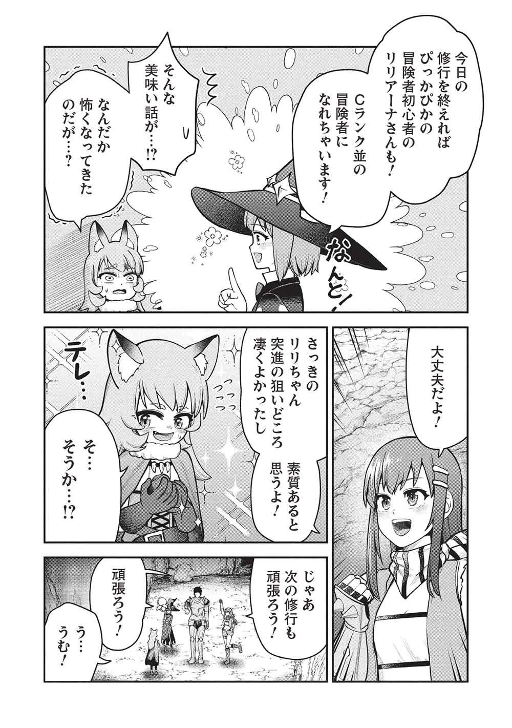 「門番やってろ」と言われ15年、突っ立ってる間に俺の魔力が9999（最強）に育ってました 第26話 - 20